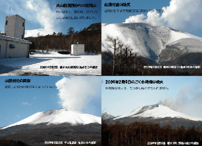 噴火後の浅間山（2009.2.2と2.9）